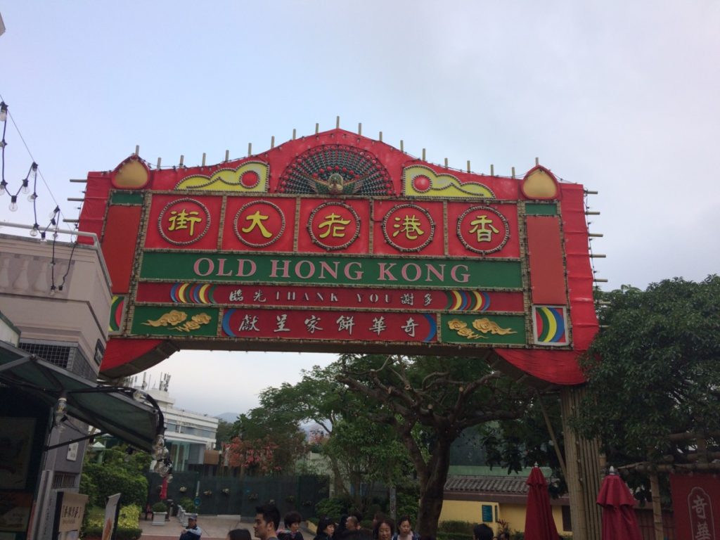 a sign for Old Hong Kong at Ocean Park Amusement Park